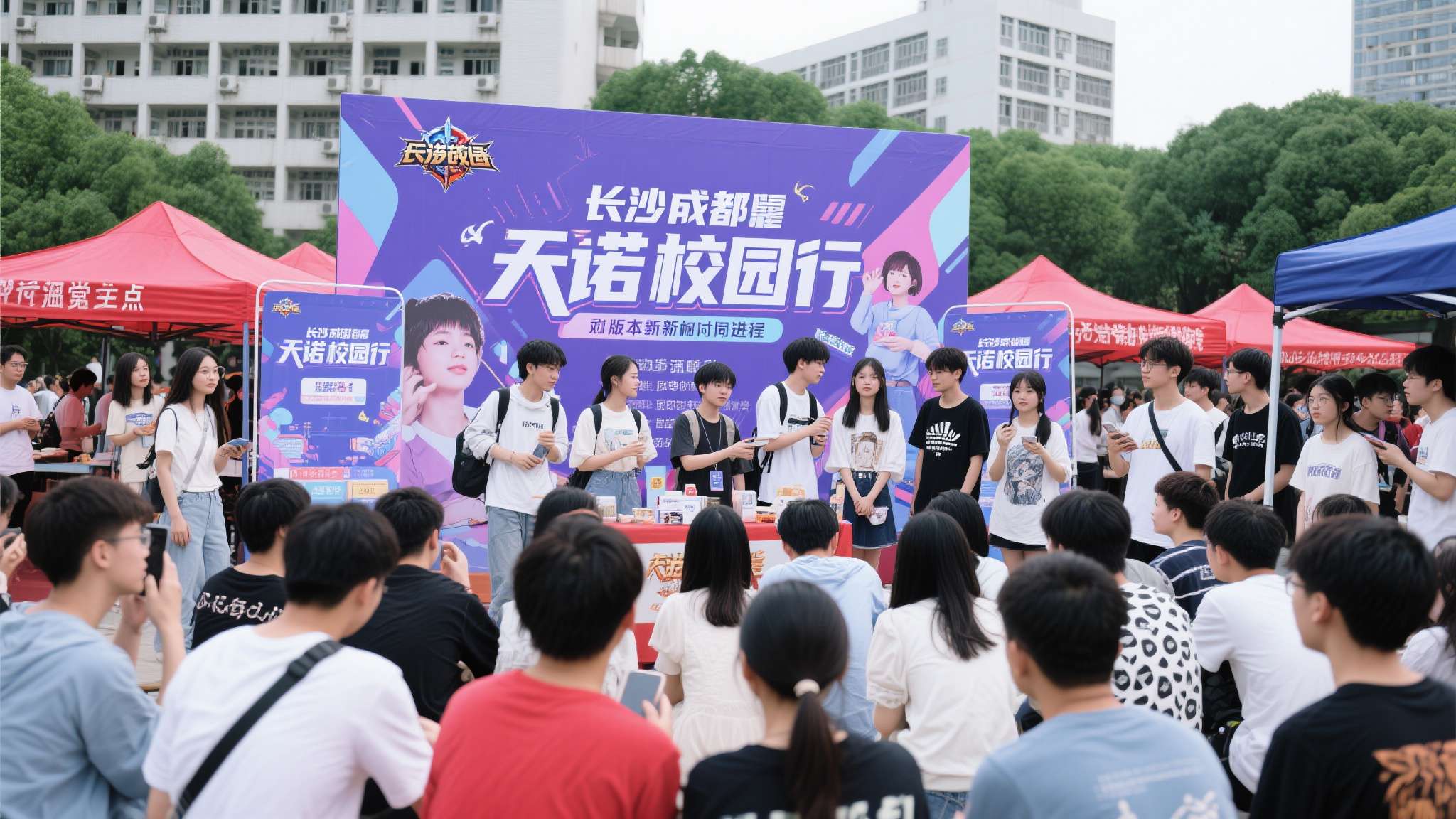 与版本更新同步进行的，是一场充满温度的线下校园互动活动。长沙作为本次"天诺校园行