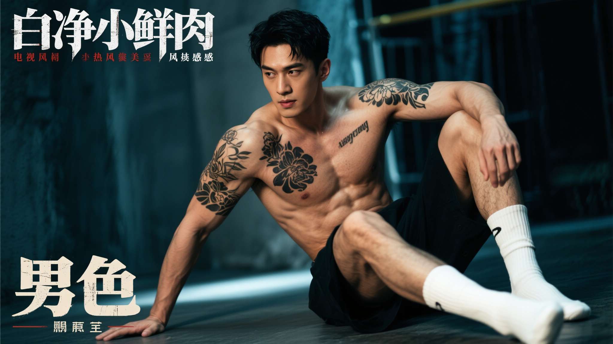 对不起,我是警察 近年来,影视市场刮起了一股不可忽视的"男色"风潮。观众对于男性角色的审美需求,早